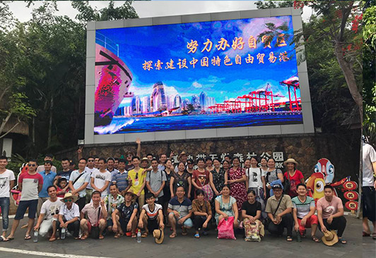 公司活动4
